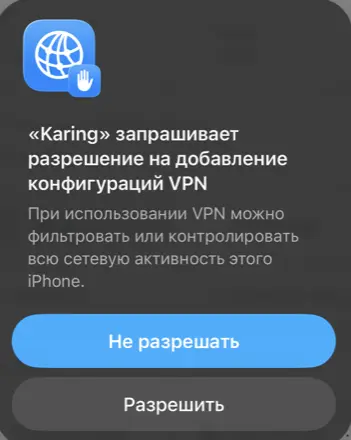 Запрос iPhone: синяя кнопка «Не разрешать», серая «Разрешить»